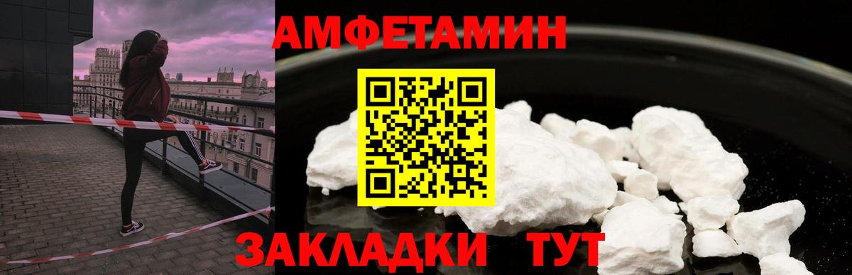 Амфетамин Розовый  Вход с VPN  Мончегорск 