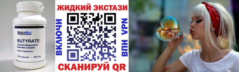 Бутират жидкий экстази  сайты даркнета состав  Мончегорск 