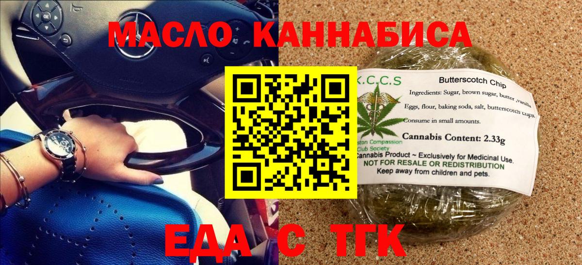 Cannafood марихуана Мончегорск