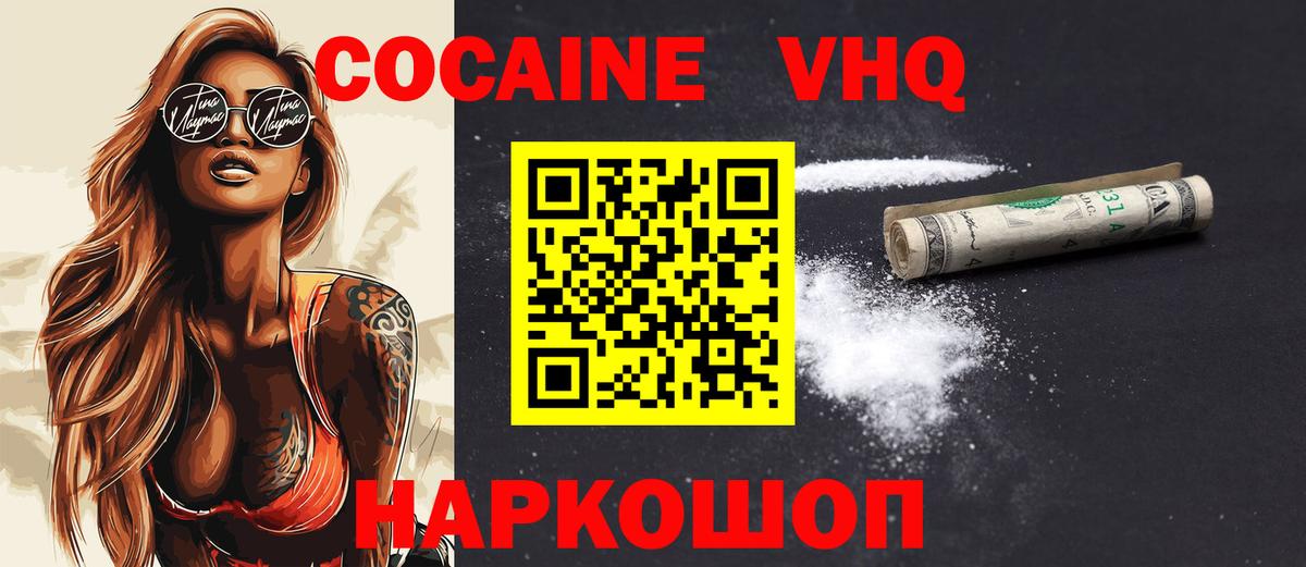 Cocaine FishScale Мончегорск