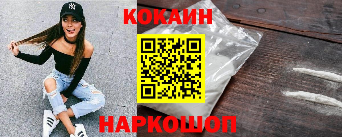 COCAIN Columbia  продажа наркотиков  Мончегорск  Cocaine Боливия  Вход с VPN 