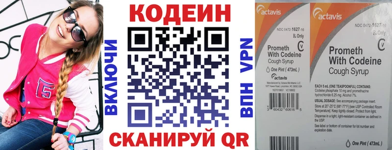 Кодеиновый сироп Lean напиток Lean (лин)  Мончегорск 