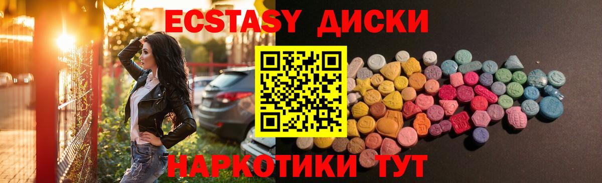 ЭКСТАЗИ  Экстази VHQ    сайт  Мончегорск  Экстази 99%  Вход с VPN 