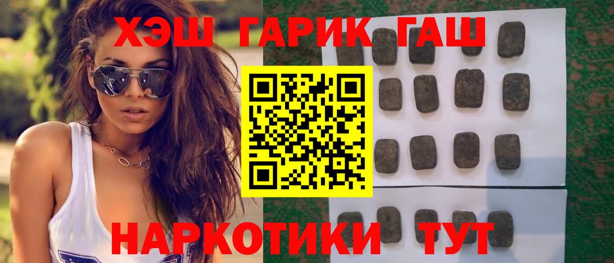ГАШ hashish Мончегорск