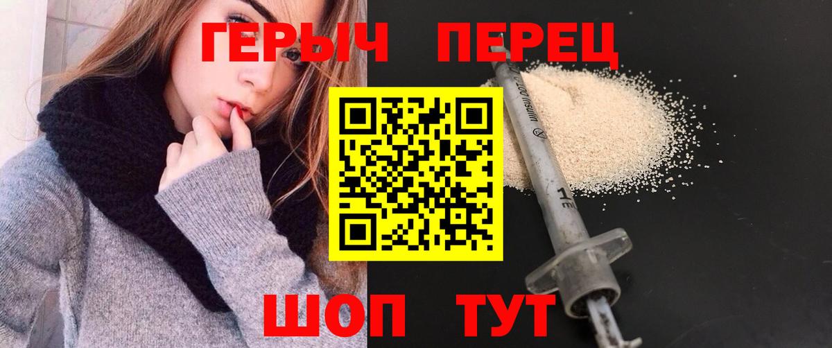 Героин герыч Мончегорск