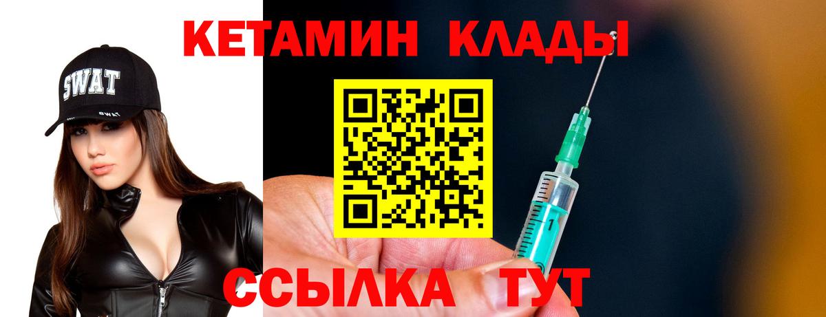 КЕТАМИН VHQ  КЕТАМИН ketamine  Вход с VPN  Мончегорск 