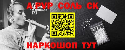 кристаллы Старая Купавна