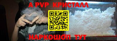 альфа пвп VHQ Ставрополь
