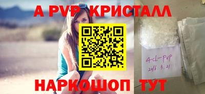 альфа пвп VHQ Ставрополь
