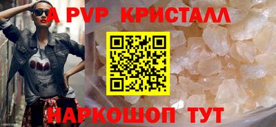 кристаллы Старая Купавна