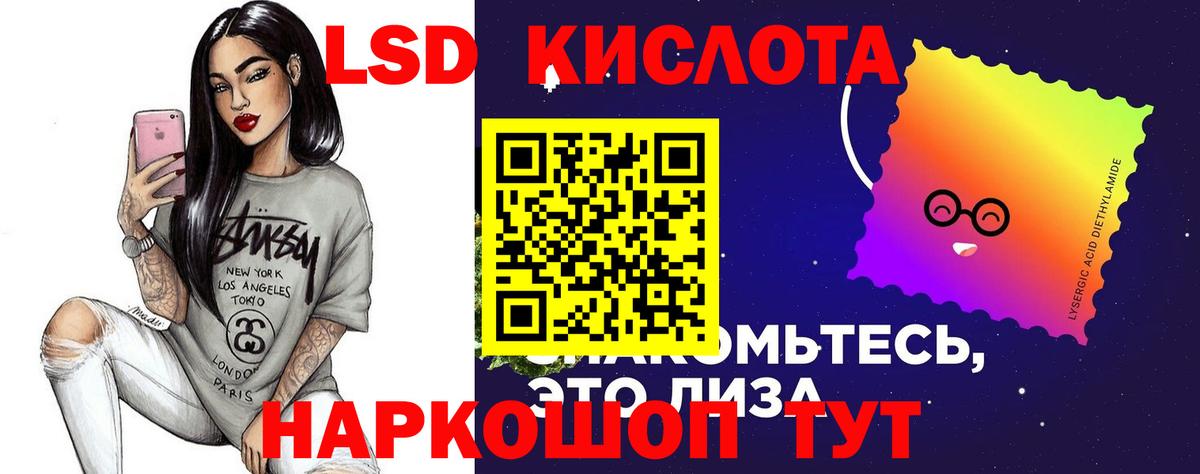 Лсд 25 экстази кислота Мончегорск
