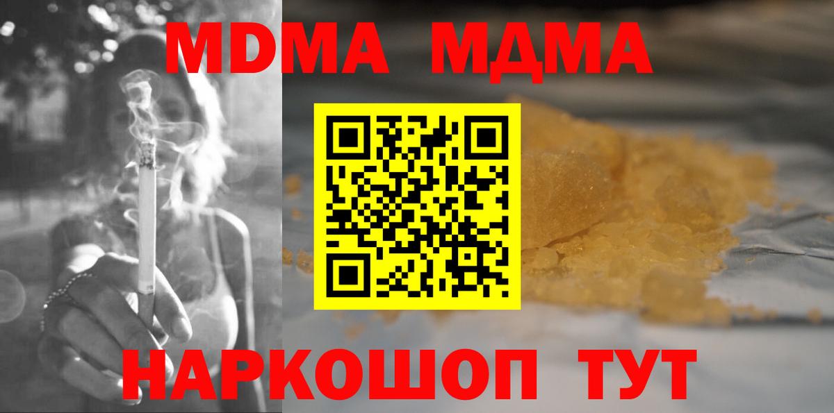 МДМА  Вход с VPN  Мончегорск  МДМА VHQ  МДМА VHQ 