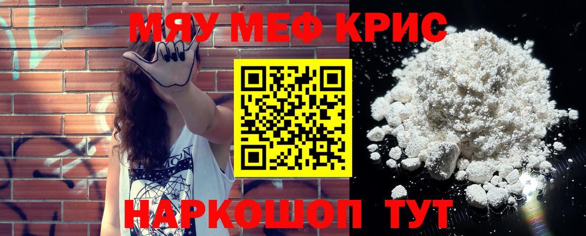 Мефедрон  МЕФ мяу мяу  МЯУ-МЯУ 4 MMC  Вход с VPN  Мончегорск  Меф 