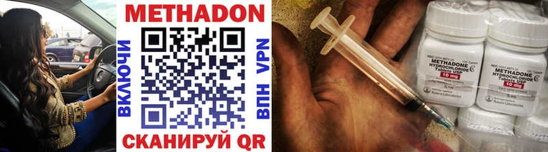 МЕТАДОН кристалл  наркота  блэк спрут ONION  Мончегорск 