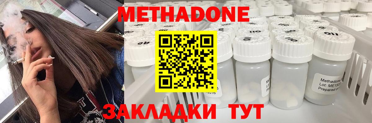 МЕТАДОН methadone  Вход с VPN  Мончегорск 