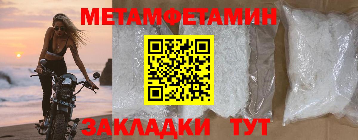 Мончегорск  МЕТАМФЕТАМИН винт  МЕТАМФЕТАМИН винт  Вход с VPN 
