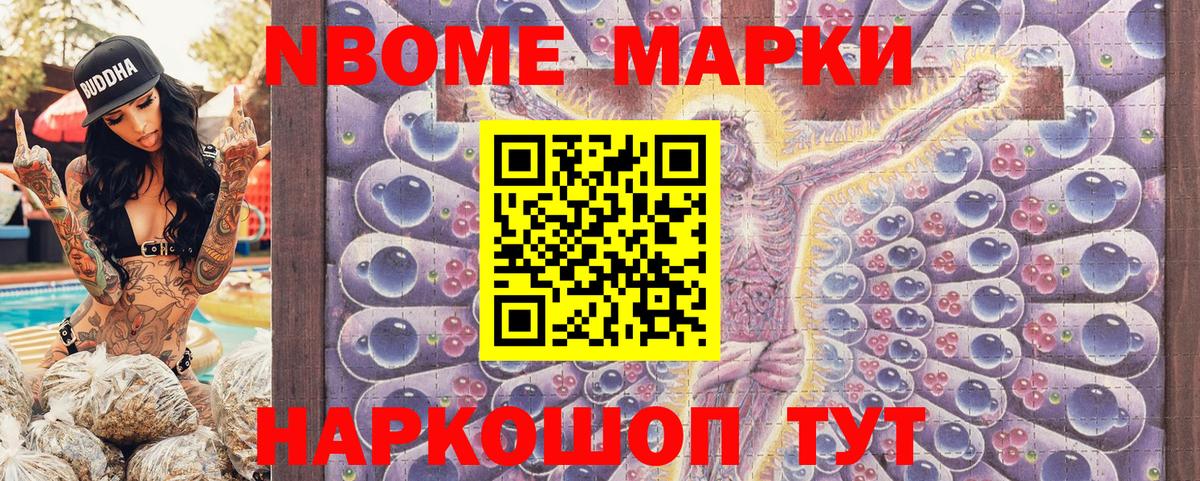 Марки 25I-NBOMe 1500мкг  Наркотические марки  Мончегорск  Вход с VPN 