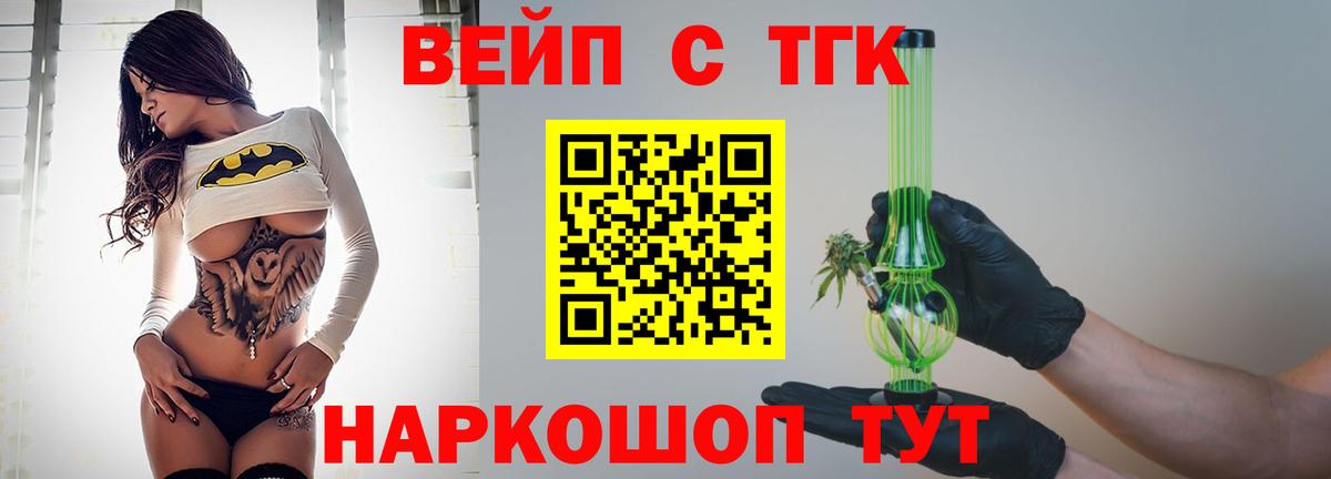 Мончегорск  дарнет шоп  Вход с VPN  ТГК гашишное масло 